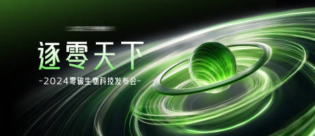 源文件下载【生物科技主画面】编号：85420028030736254