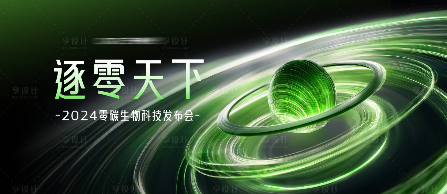 源文件下載【享設(shè)計(jì)】搜索編號(hào)：85420028030736254【生物科技主畫面】