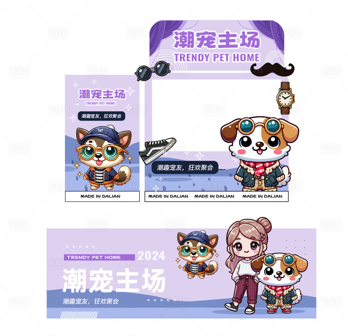 源文件下载【享设计】搜索编号：61450027755017904【宠物时尚活动背景设计】