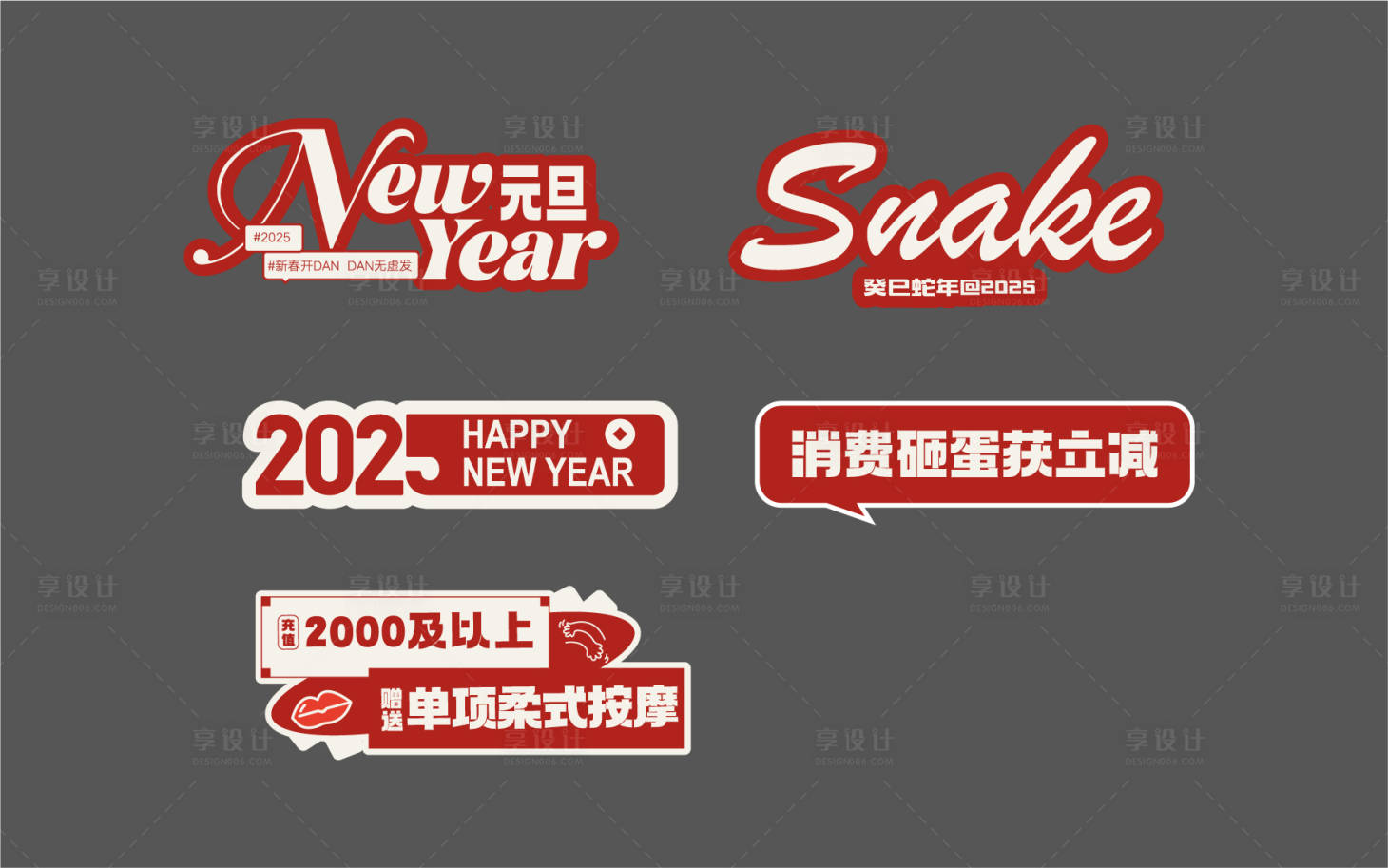 源文件下載【享設計】搜索編號：87940028083621224【2025蛇年手舉牌】