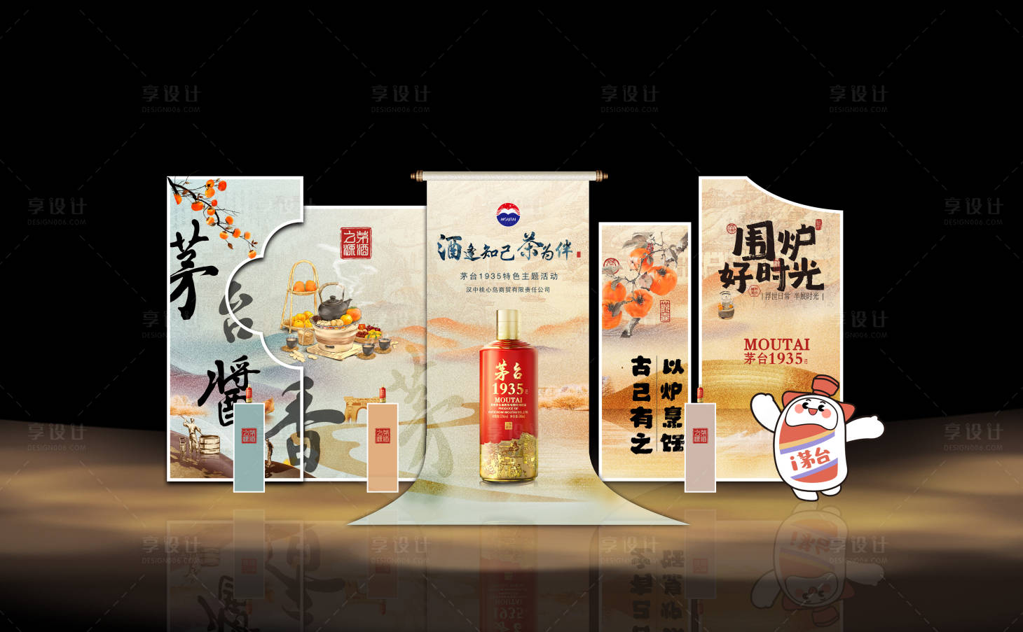 源文件下载【享设计】搜索编号：68630028166762872【白酒品鉴活动】