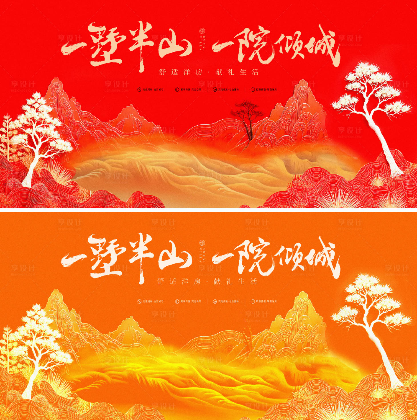 源文件下載【新中式鎏金山水意境展板 】編號：63100027671719316