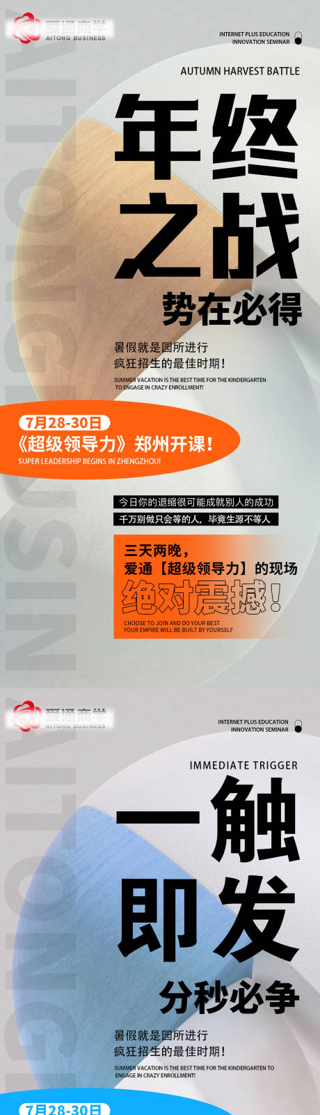 源文件下載【享設(shè)計(jì)】搜索編號(hào)：83460027919966035【微商造勢(shì)海報(bào)】