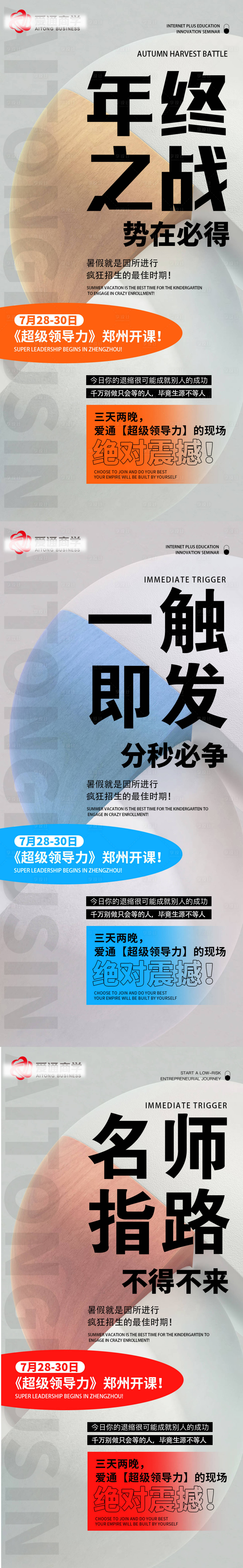 源文件下载【微商造势海报】编号：83460027919966035