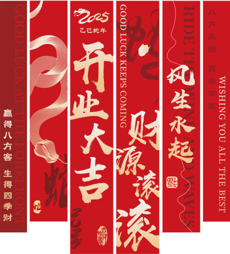源文件下載【享設計】搜索編號：90630028011928315【開業吊幔】