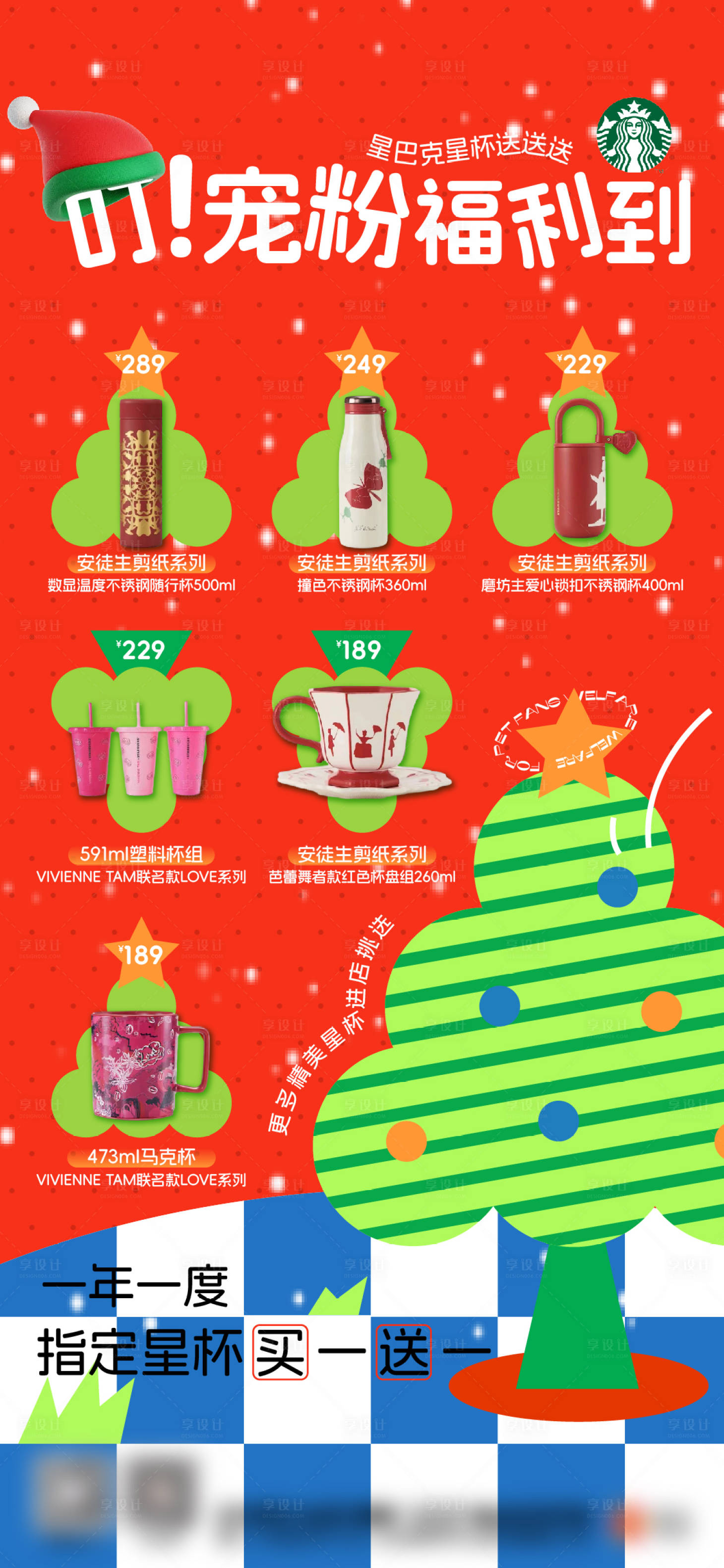 源文件下载【海报圣诞节氛围】编号：28590027814921127
