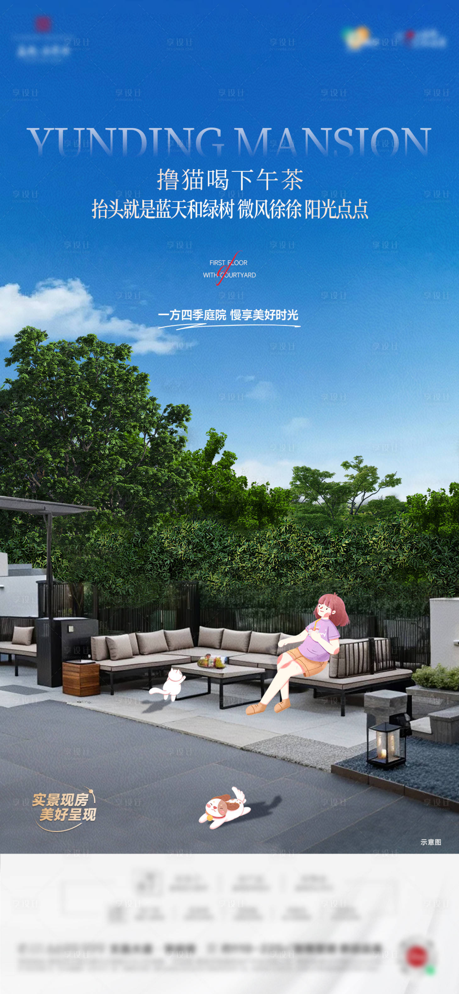 源文件下載【享設計】搜索編號：66390027500163069【花園庭院】
