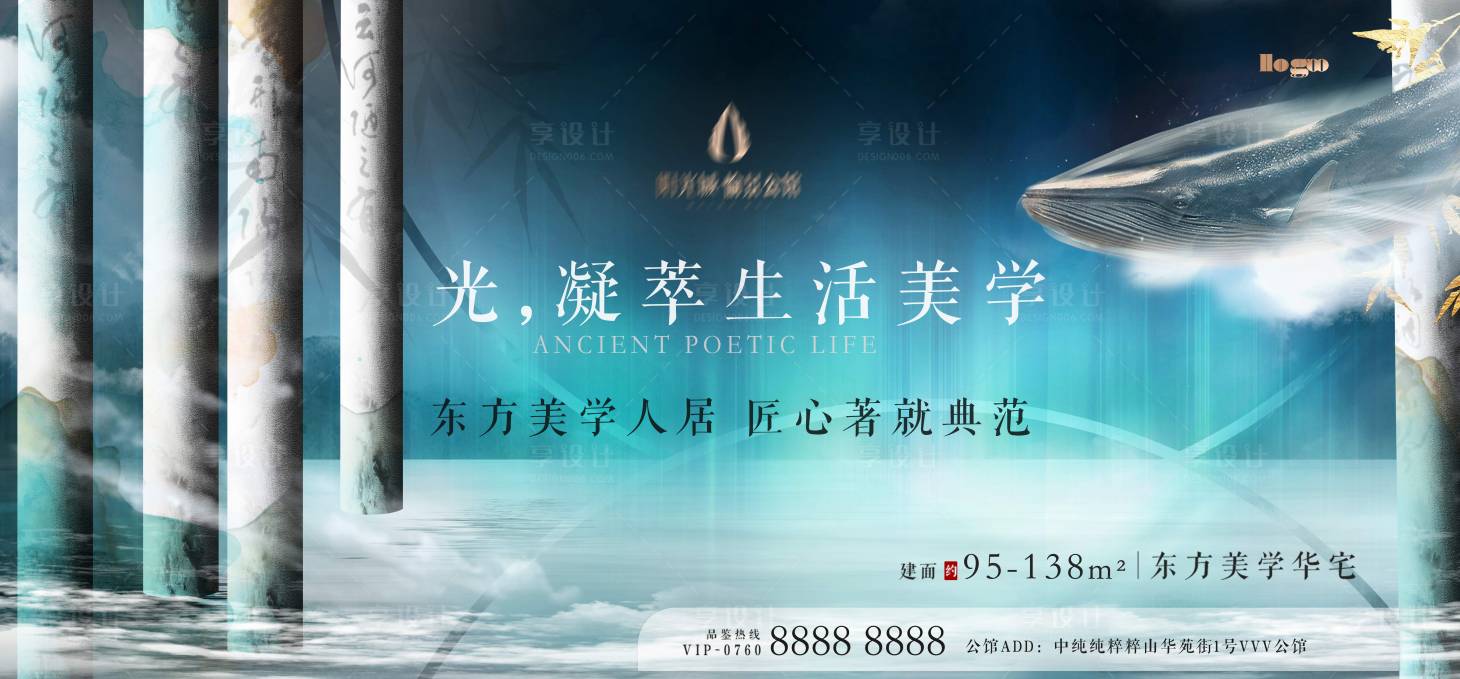 源文件下載【享設計】搜索編號：52980027697768467【地產中式美學背景板】
