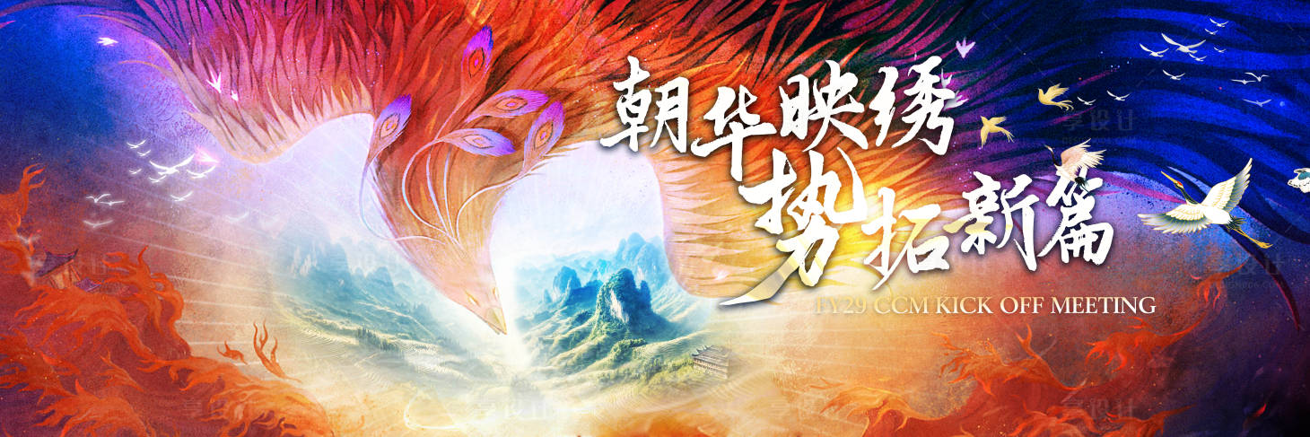 源文件下載【享設計】搜索編號：47010027902437198【鳳凰新篇】
