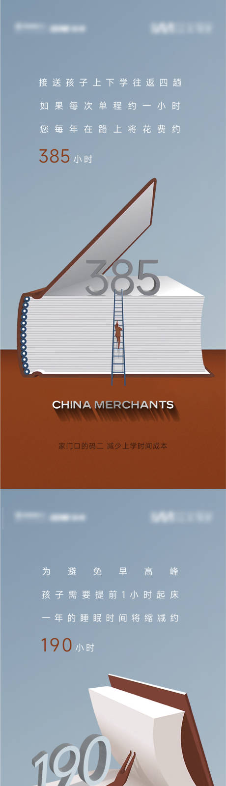 源文件下载【高端地产学区房微信 】编号：71250027860404733