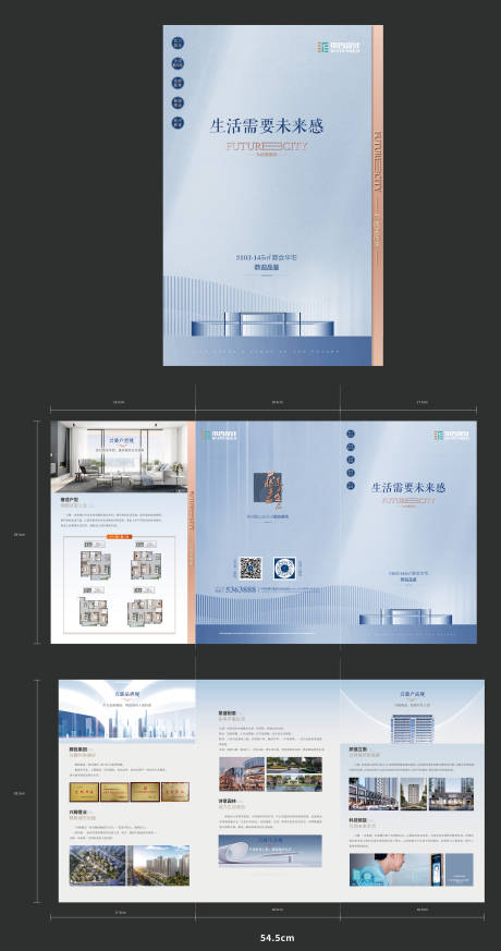 源文件下载【享设计】搜索编号：92230027958871122【折页 】