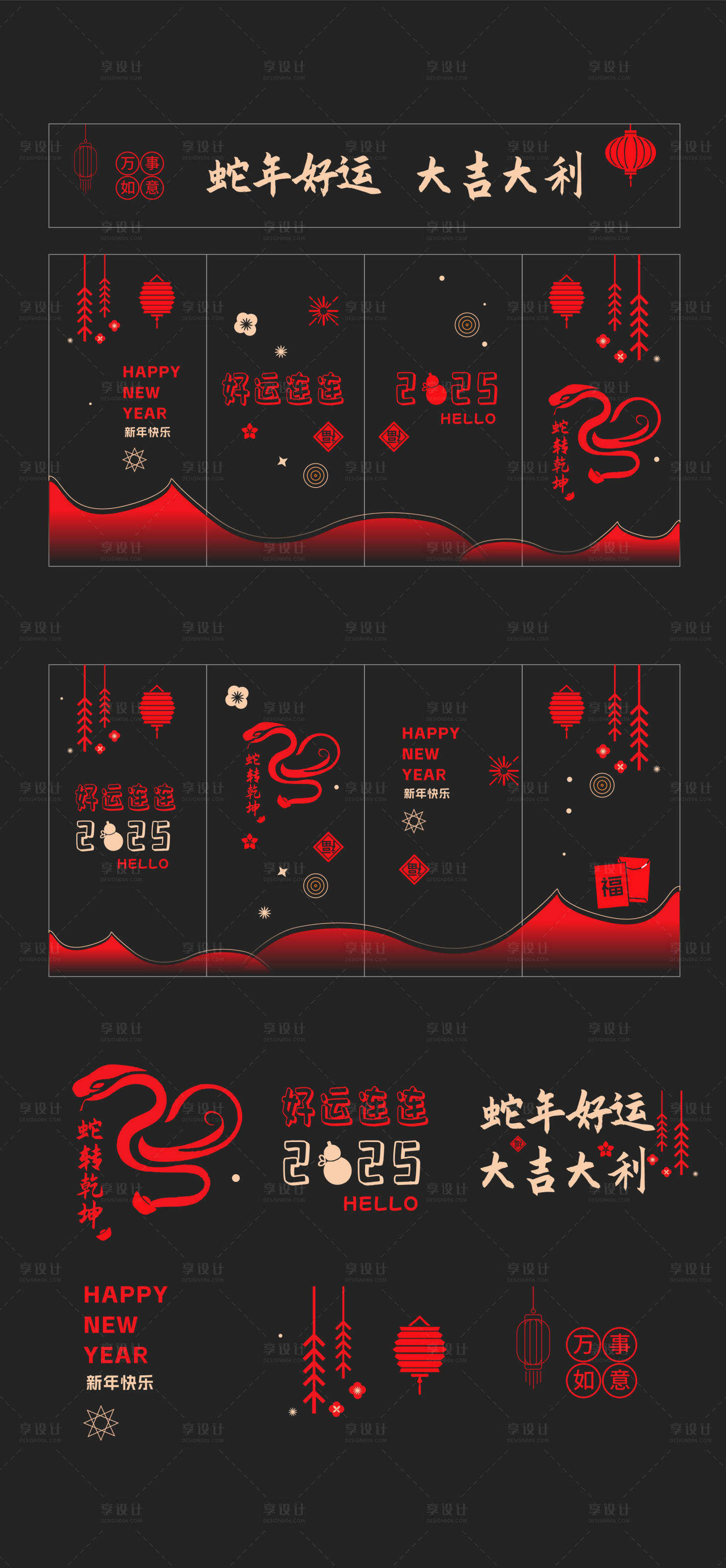 源文件下載【享設(shè)計(jì)】搜索編號(hào)：85710028014892895【元旦新春玻璃貼】