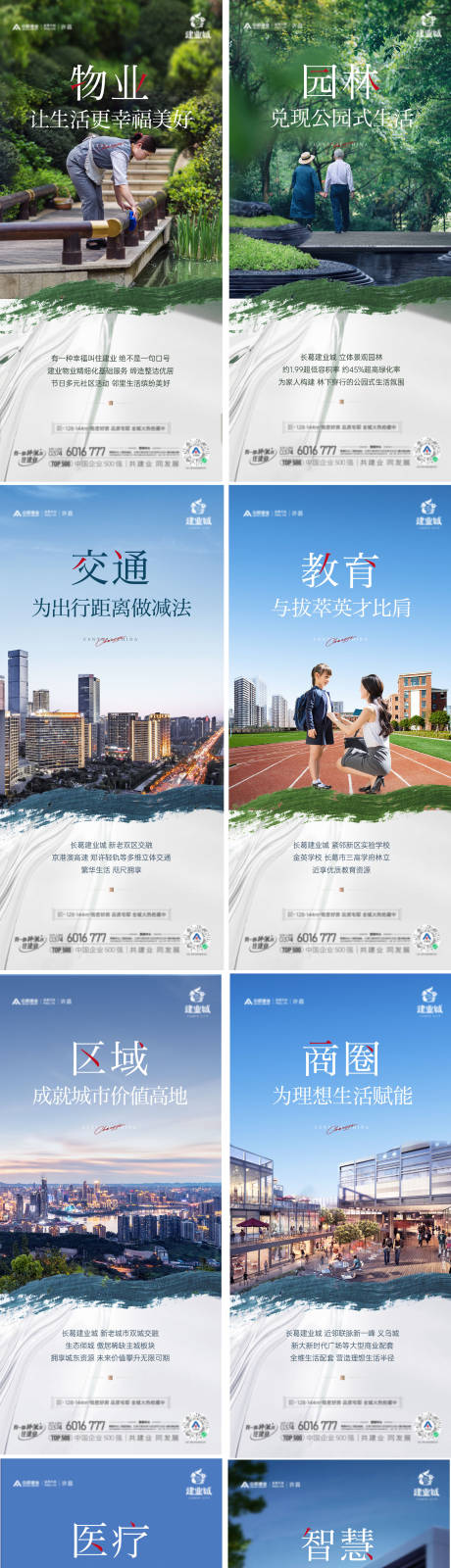 源文件下載【享設(shè)計(jì)】搜索編號(hào)：67320027653931486【價(jià)值點(diǎn)海報(bào) 】
