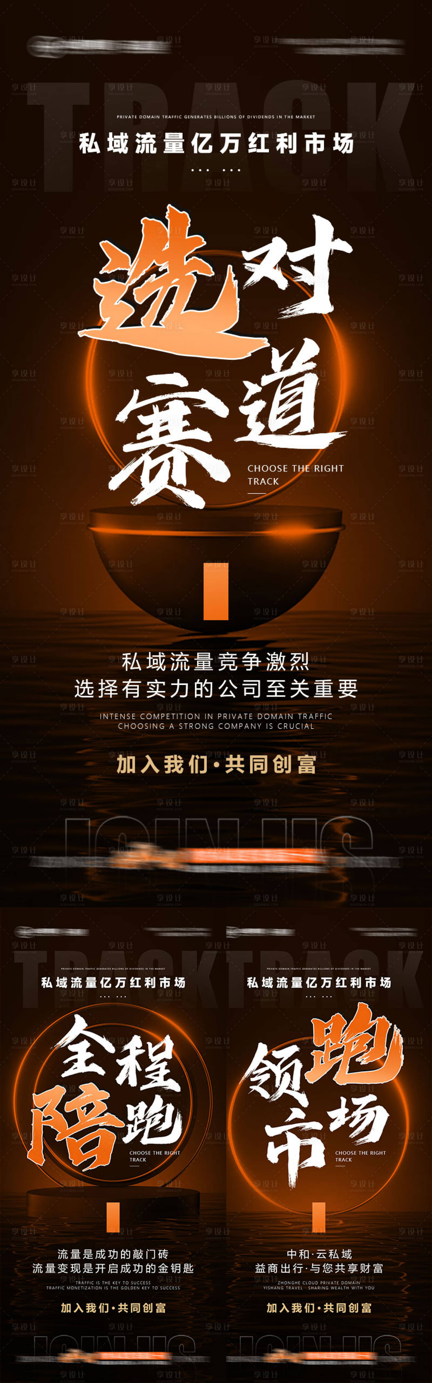 源文件下载【享设计】搜索编号：39780027801404494【美业招商业海报】