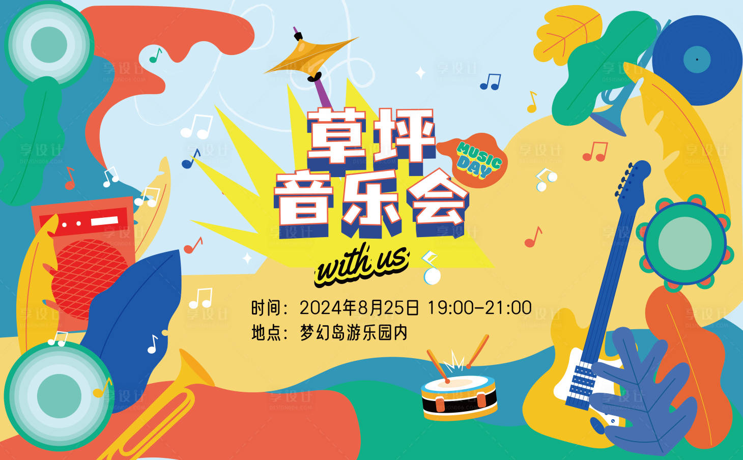 源文件下載【享設計】搜索編號：18710027998248445【音樂節】