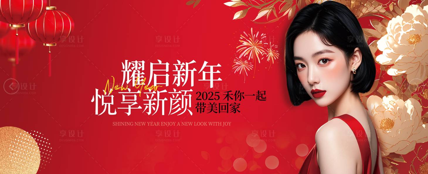 源文件下載【享設計】搜索編號：28650028132712670【新年主視覺】