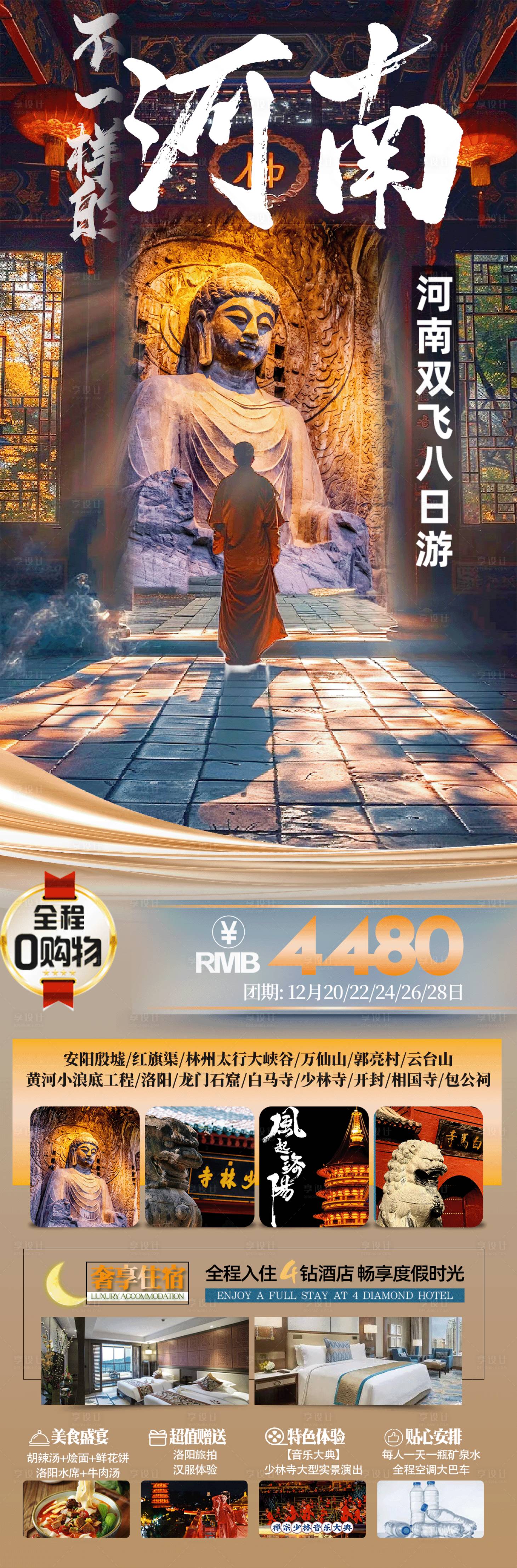 源文件下載【享設計】搜索編號：74610027953753990【不一樣的河南】