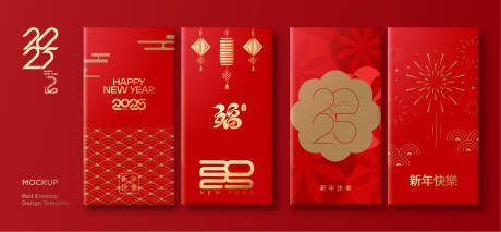 源文件下載【2025蛇年新年紅包設計】編號：22510027953358184