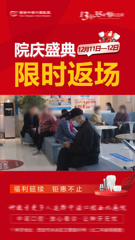 源文件下载【口腔牙科视频封面宣传海报】编号：88440027836239021