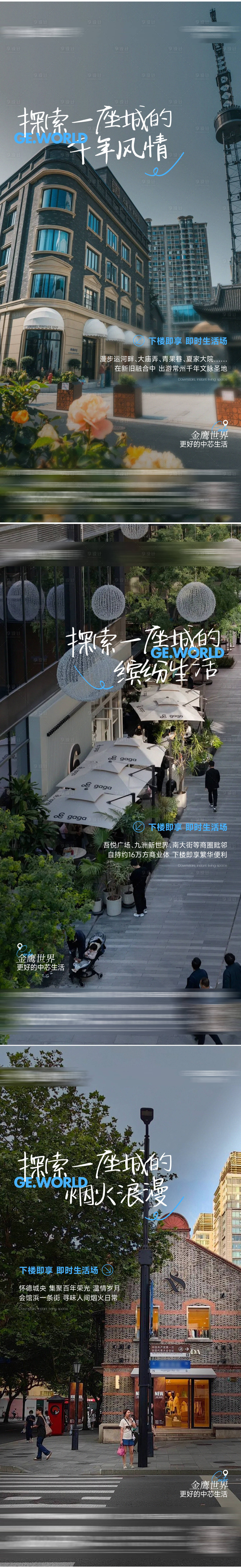 源文件下載【享設計】搜索編號：58850027664059132【城市價值點刷屏海報】