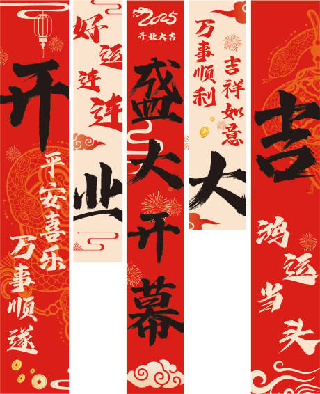 源文件下载【新年大红色开工开业开幕喜庆竖幅吊幔】编号：29910028012064884
