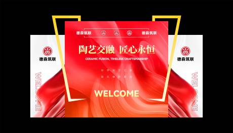 源文件下载【享设计】搜索编号：20380027583541849【开业仪式造型美陈】