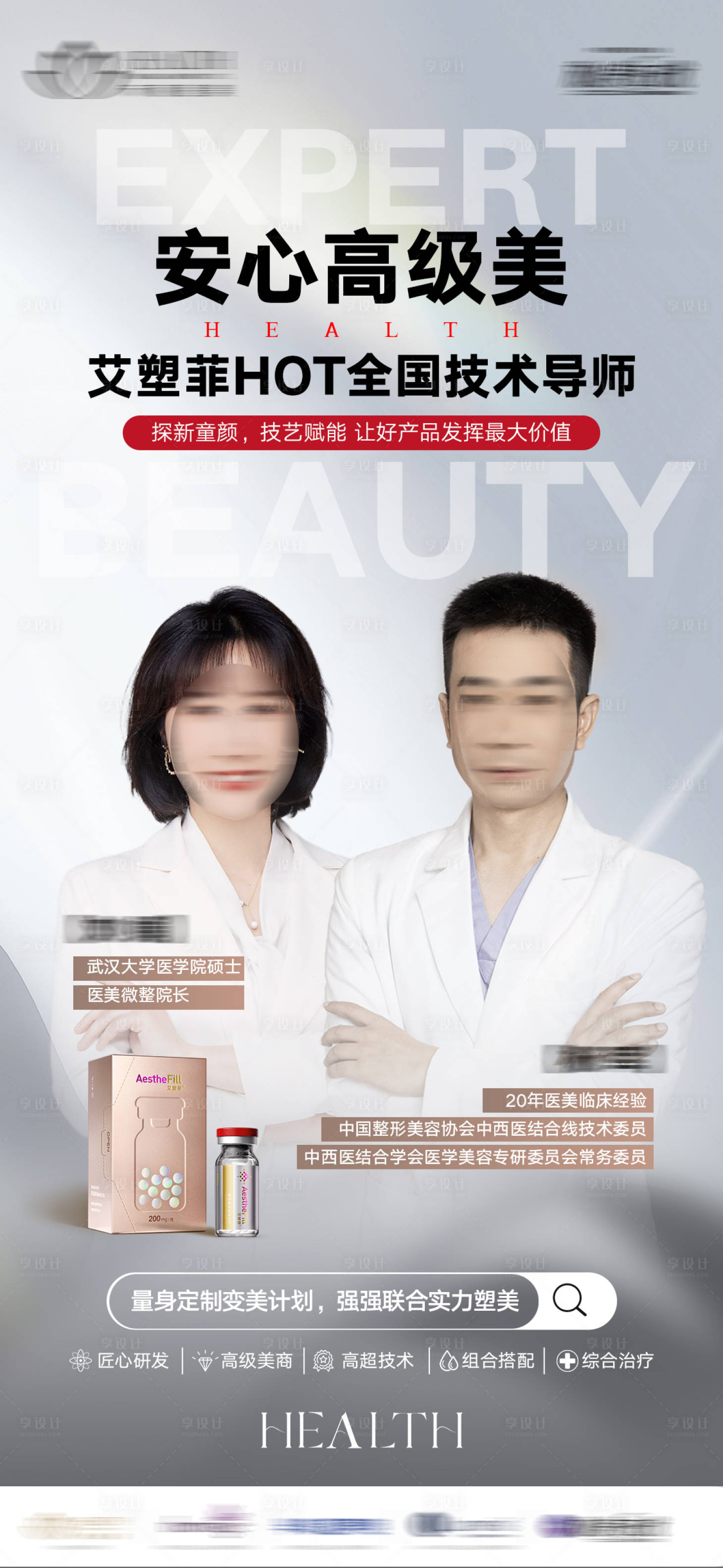 源文件下载【享设计】搜索编号：52900027941331334【艾塑菲导师】