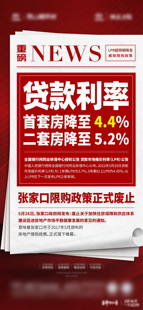 源文件下載【享設計】搜索編號：33840028155159898【地產活動微推】