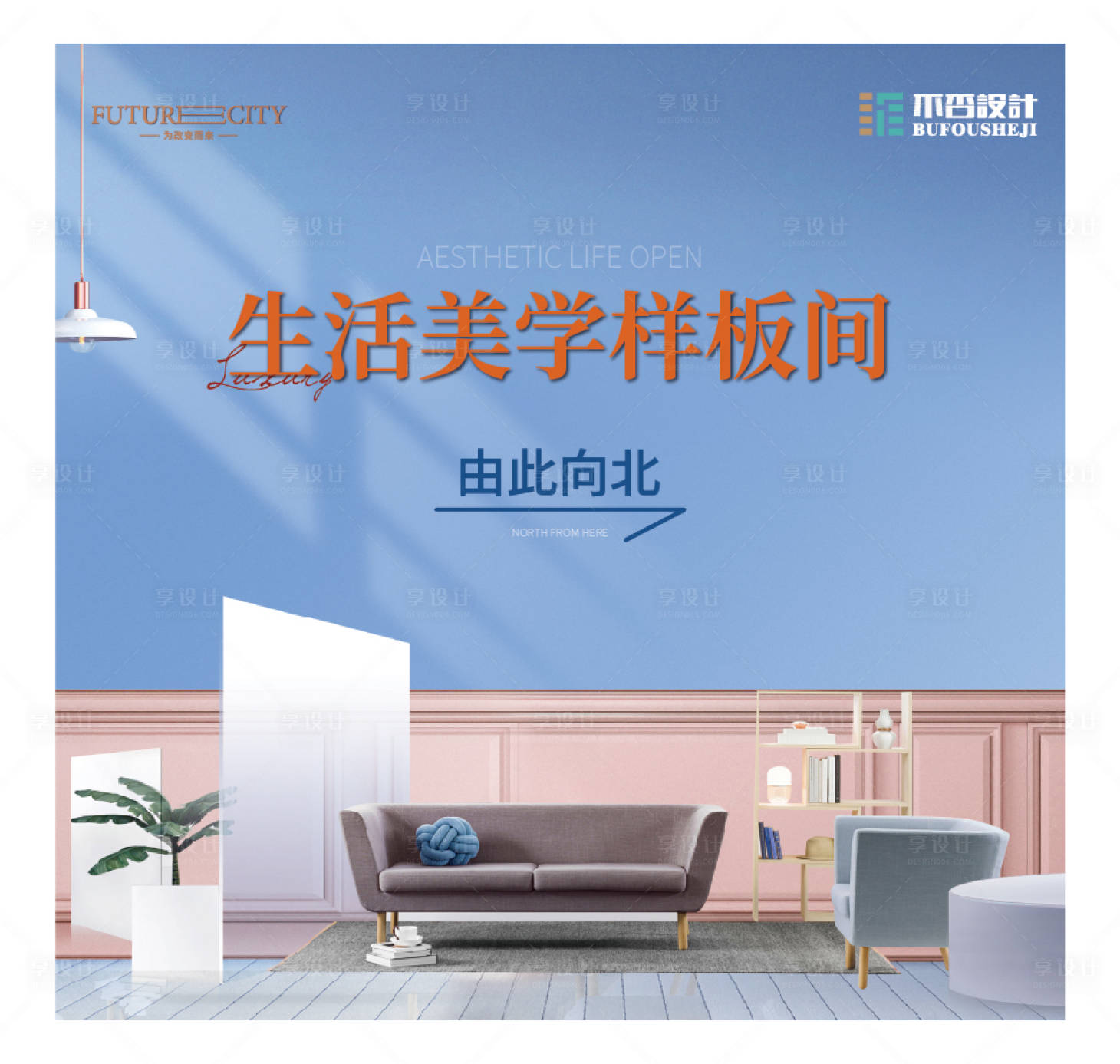 源文件下载【样板间指示背景板】编号：76370027936416655