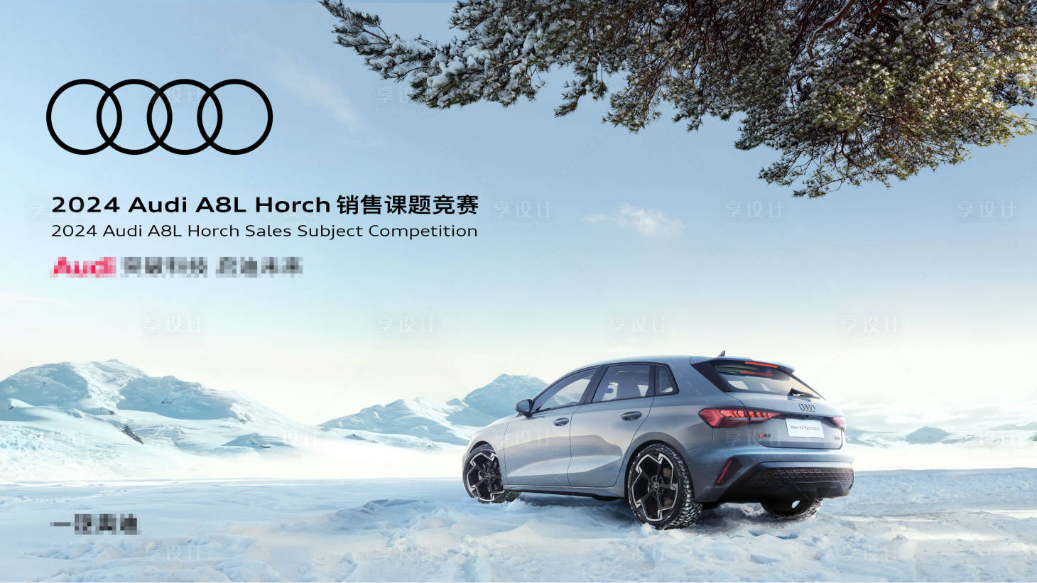 源文件下載【享設(shè)計(jì)】搜索編號(hào)：47170027904339475【雪地汽車(chē)KV】