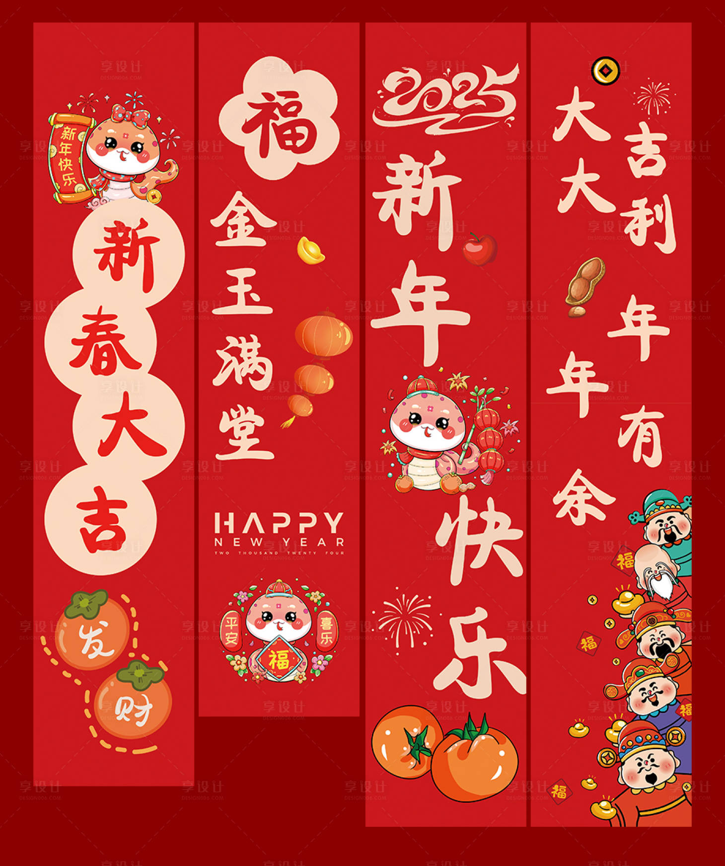 源文件下载【享设计】搜索编号：41490028086935654【蛇年跨年活动吊幔】