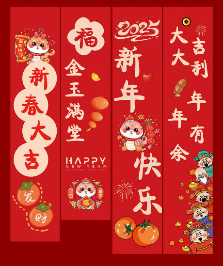 蛇年跨年活动吊幔