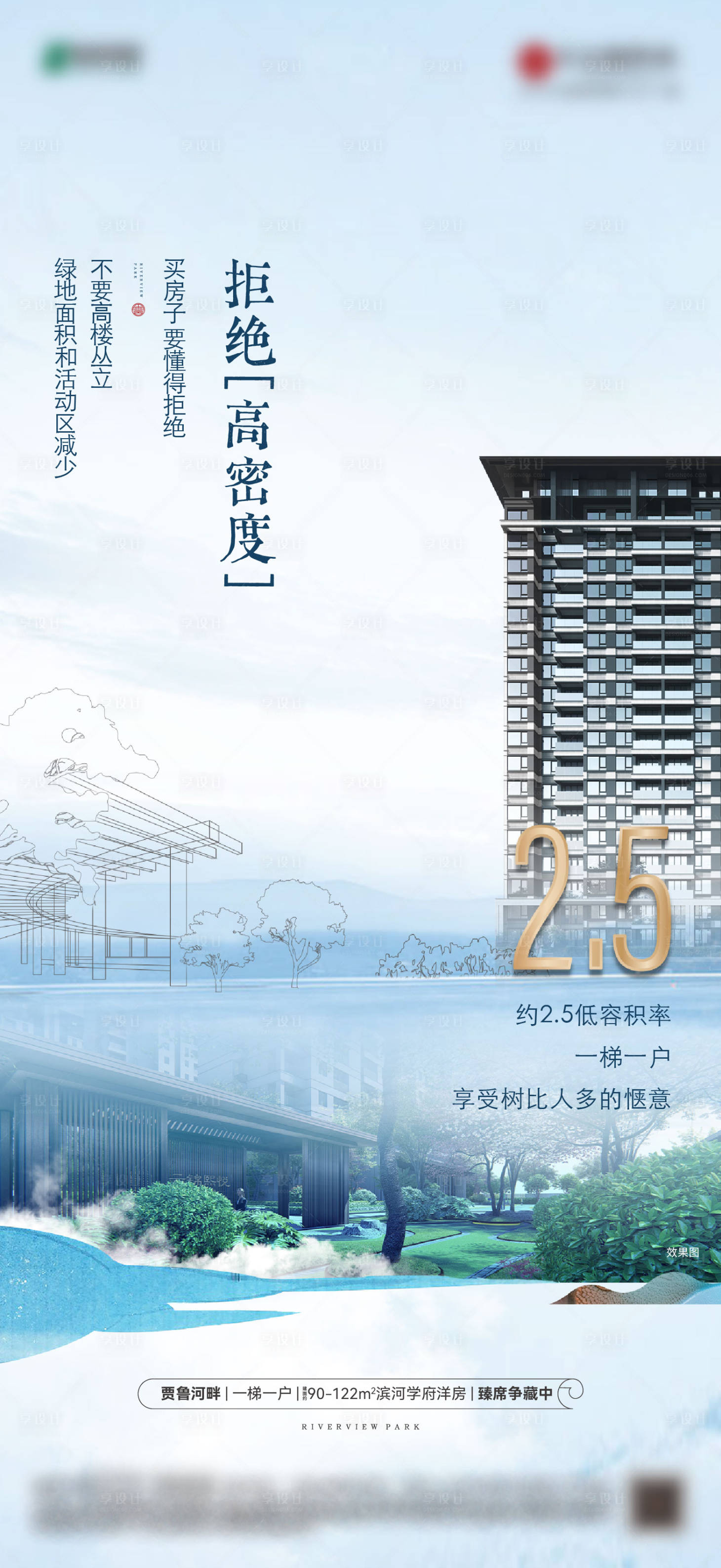 源文件下载【享设计】搜索编号：54240027945109188【数据系列海报】