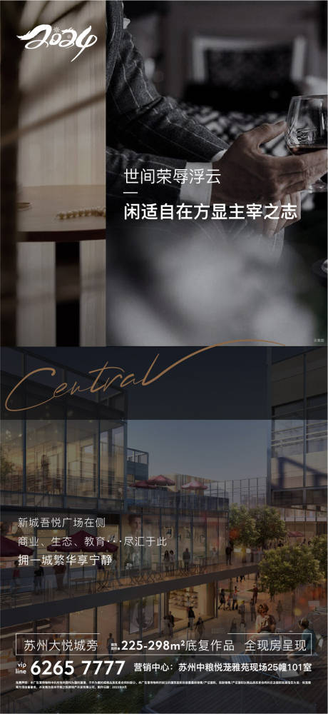 源文件下载【享设计】搜索编号：61000027636801288【地产质感海报】