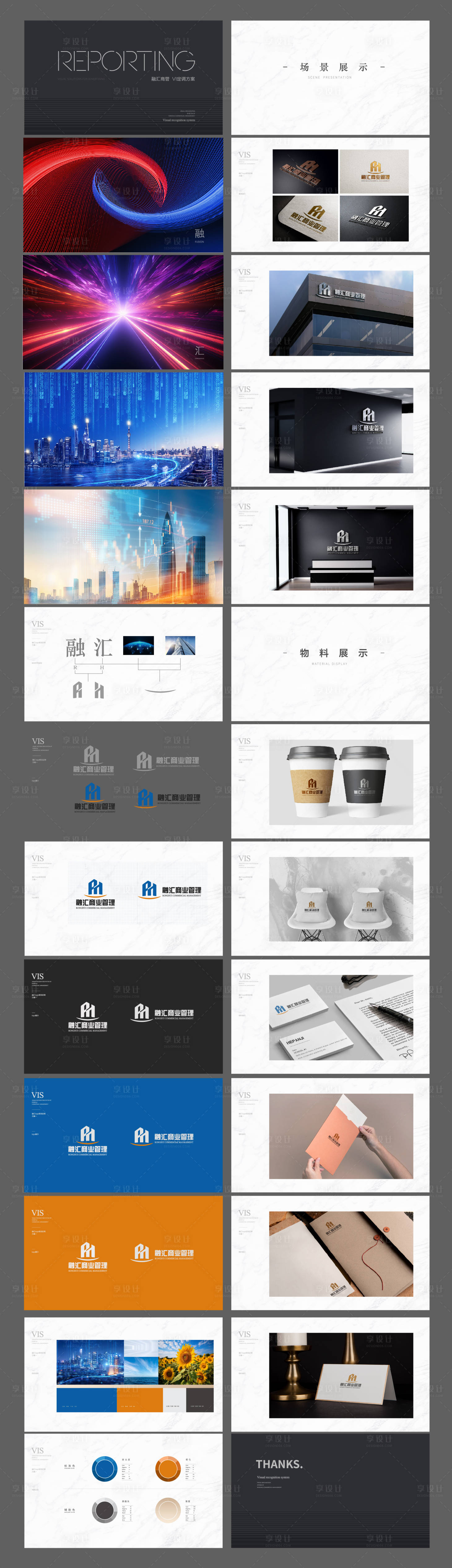 源文件下载【享设计】搜索编号：30330027681814687【logoVI展示】