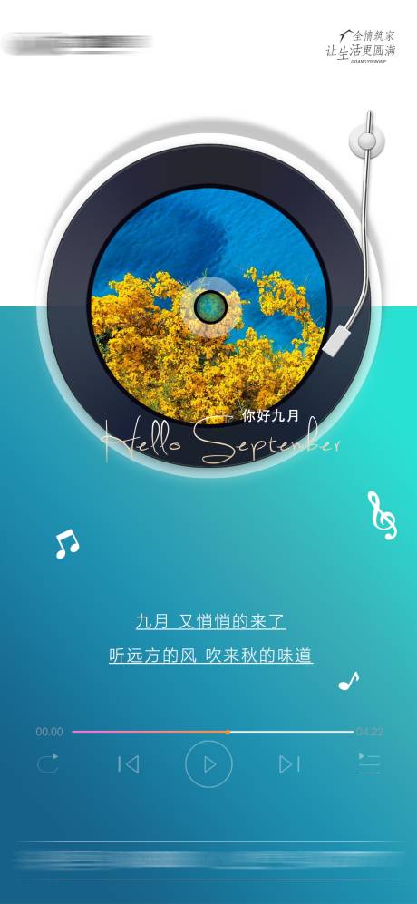 源文件下載【享設(shè)計】搜索編號：26060027748135070【實景現(xiàn)房你好早安】