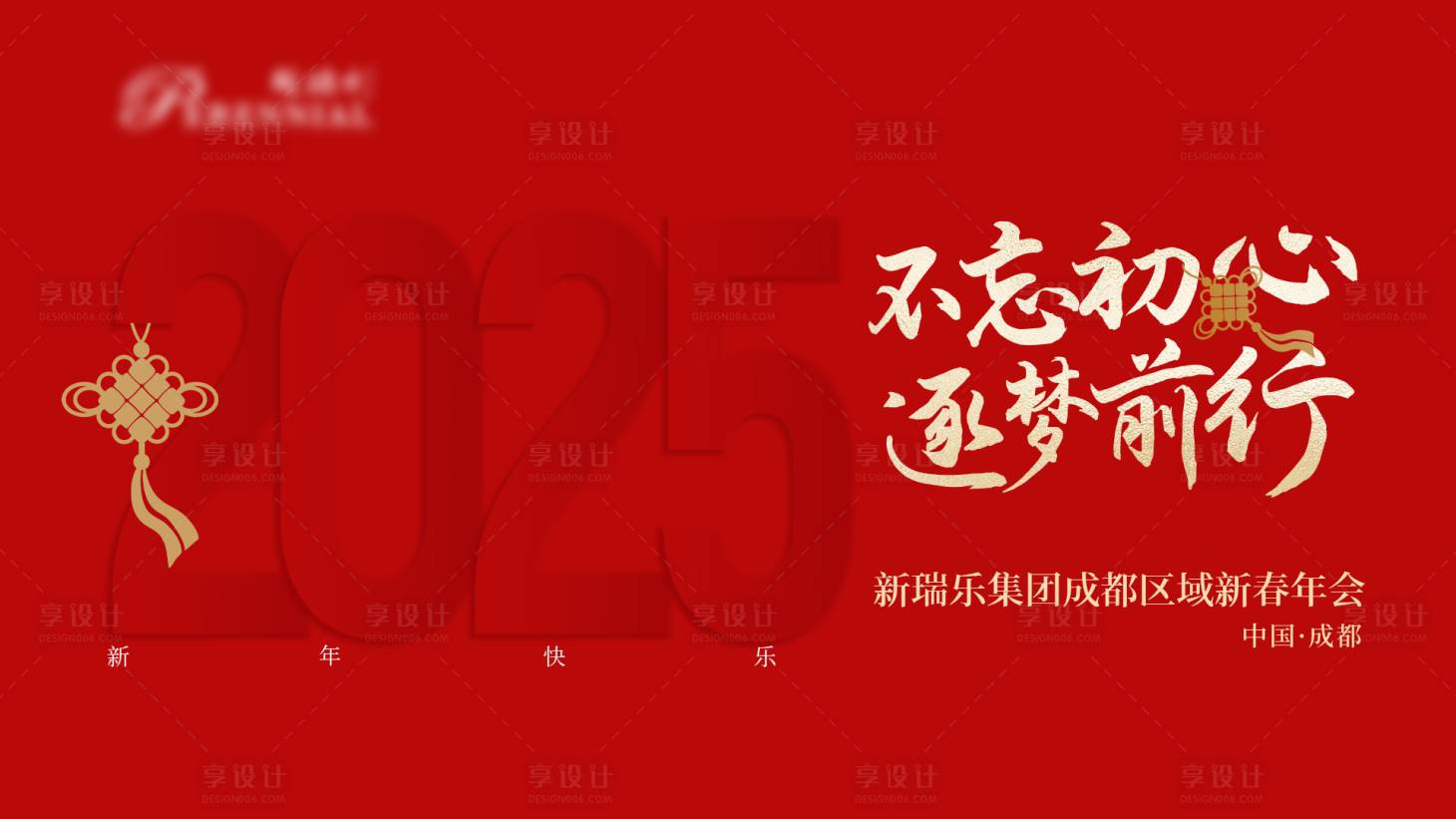 源文件下载【2025新年投屏主画面】编号：50230027863336393