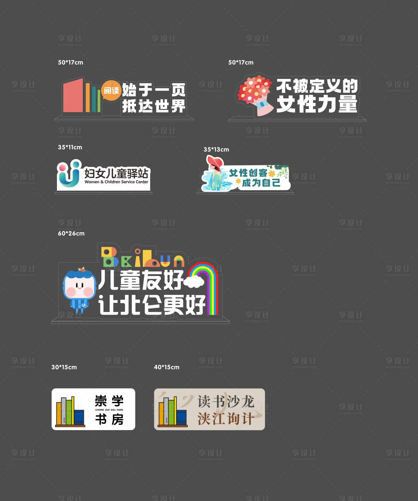 源文件下載【享設計】搜索編號：89150027854374762【社區閱讀手牌 】