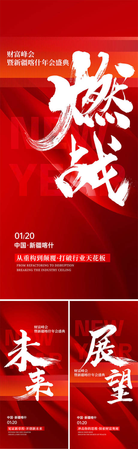 源文件下载【享设计】搜索编号：34500027657466957【年会大字系列】