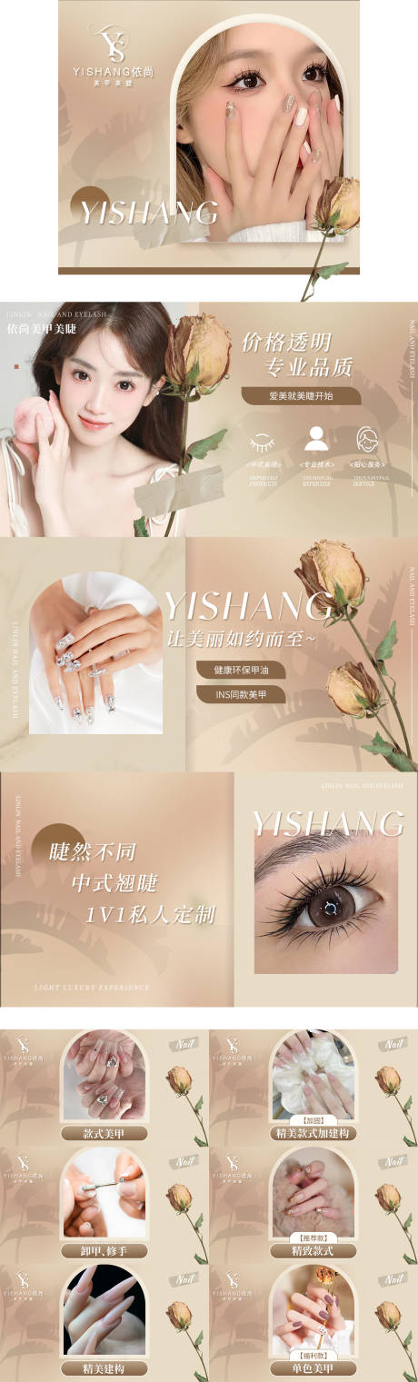 源文件下载【享设计】搜索编号：36810028006265243【美甲美睫团系列banner】