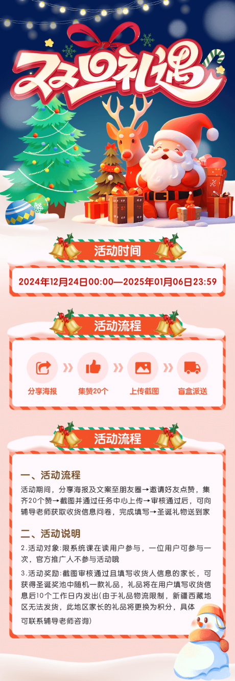 源文件下载【双旦礼遇】编号：57140027870828584