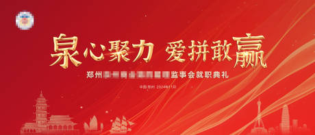 源文件下载【享设计】搜索编号：58790027776314593【商会会议活动背景板】