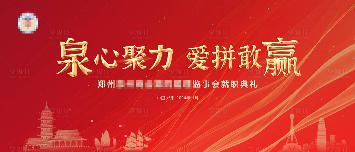 源文件下載【享設(shè)計】搜索編號：58790027776314593【商會會議活動背景板】