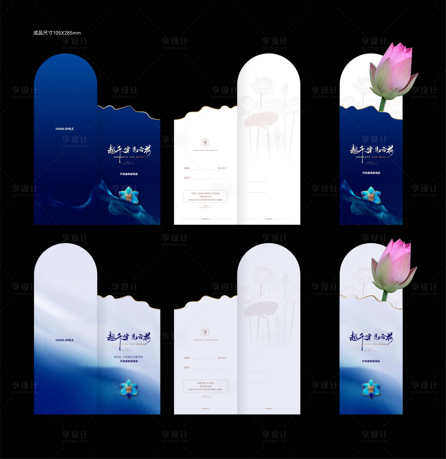 源文件下载【蓝色荷花邀请函】编号：93190027781678937
