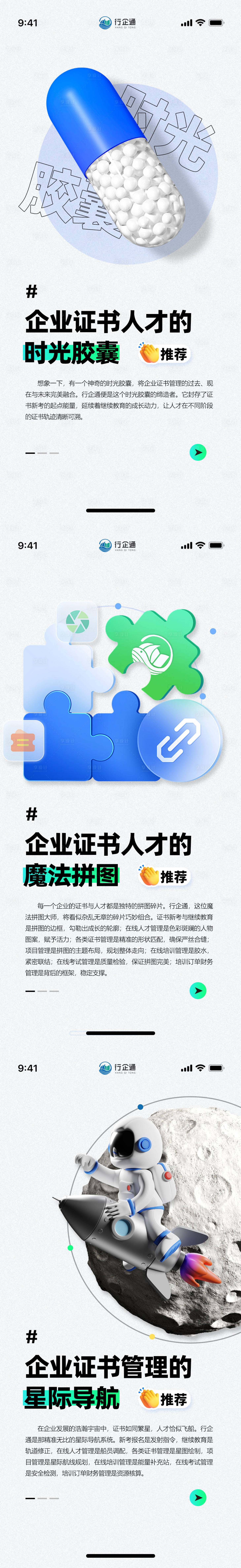 源文件下载【享设计】搜索编号：34880027809017397【企业介绍轮播海报  】