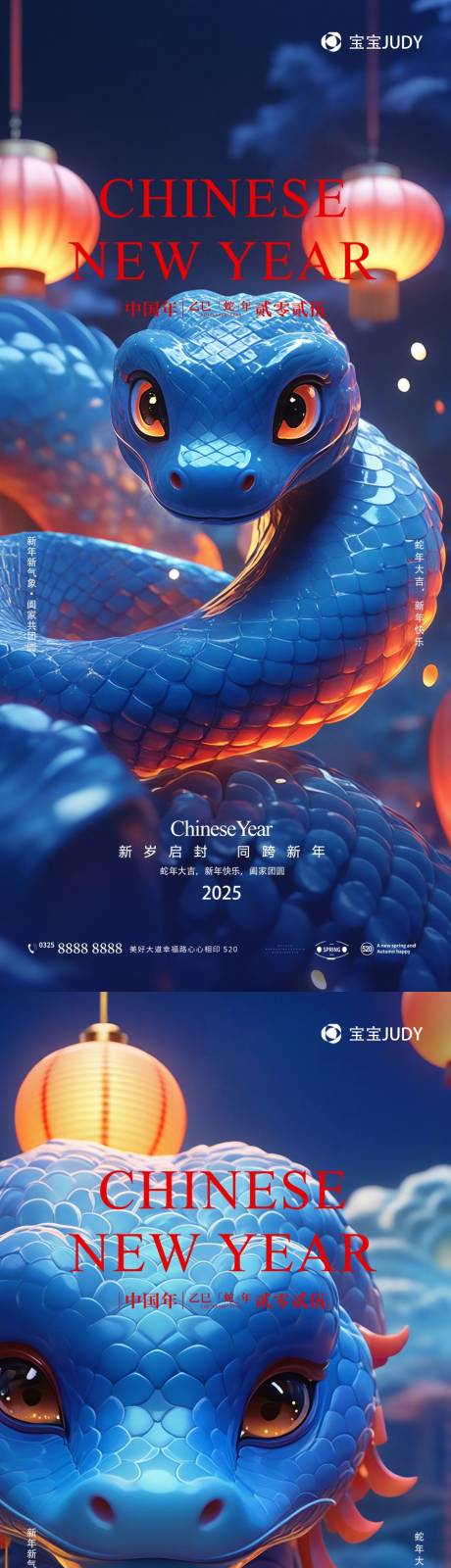 源文件下載【享設計】搜索編號：55540027971991915【蛇年】