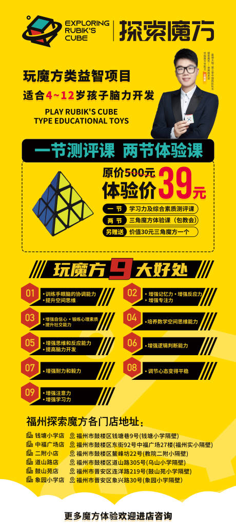 教育展架易拉宝