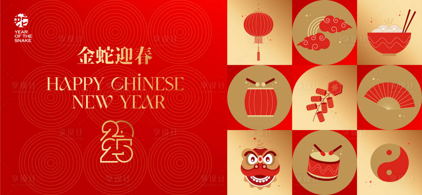源文件下载【享设计】搜索编号：94290028110626541【2025新年主视觉】