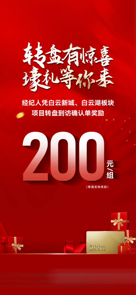 源文件下載【享設(shè)計(jì)】搜索編號(hào)：76490027731468101【渠道傭金】