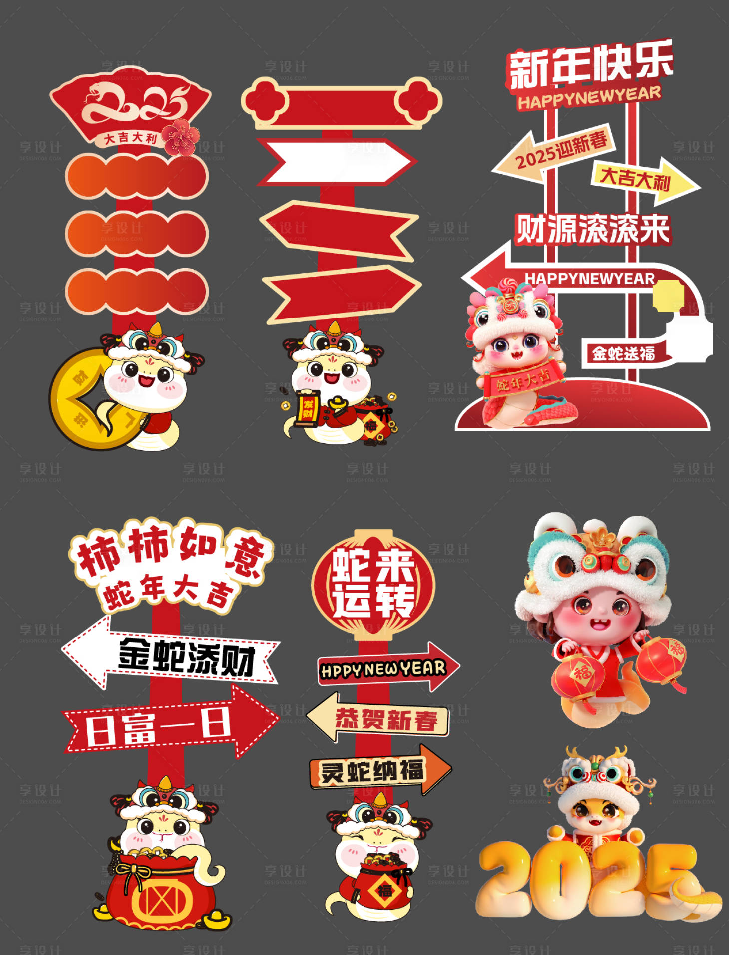 源文件下載【享設計】搜索編號：43380028122137822【蛇年新年活動打卡美陳路牌】